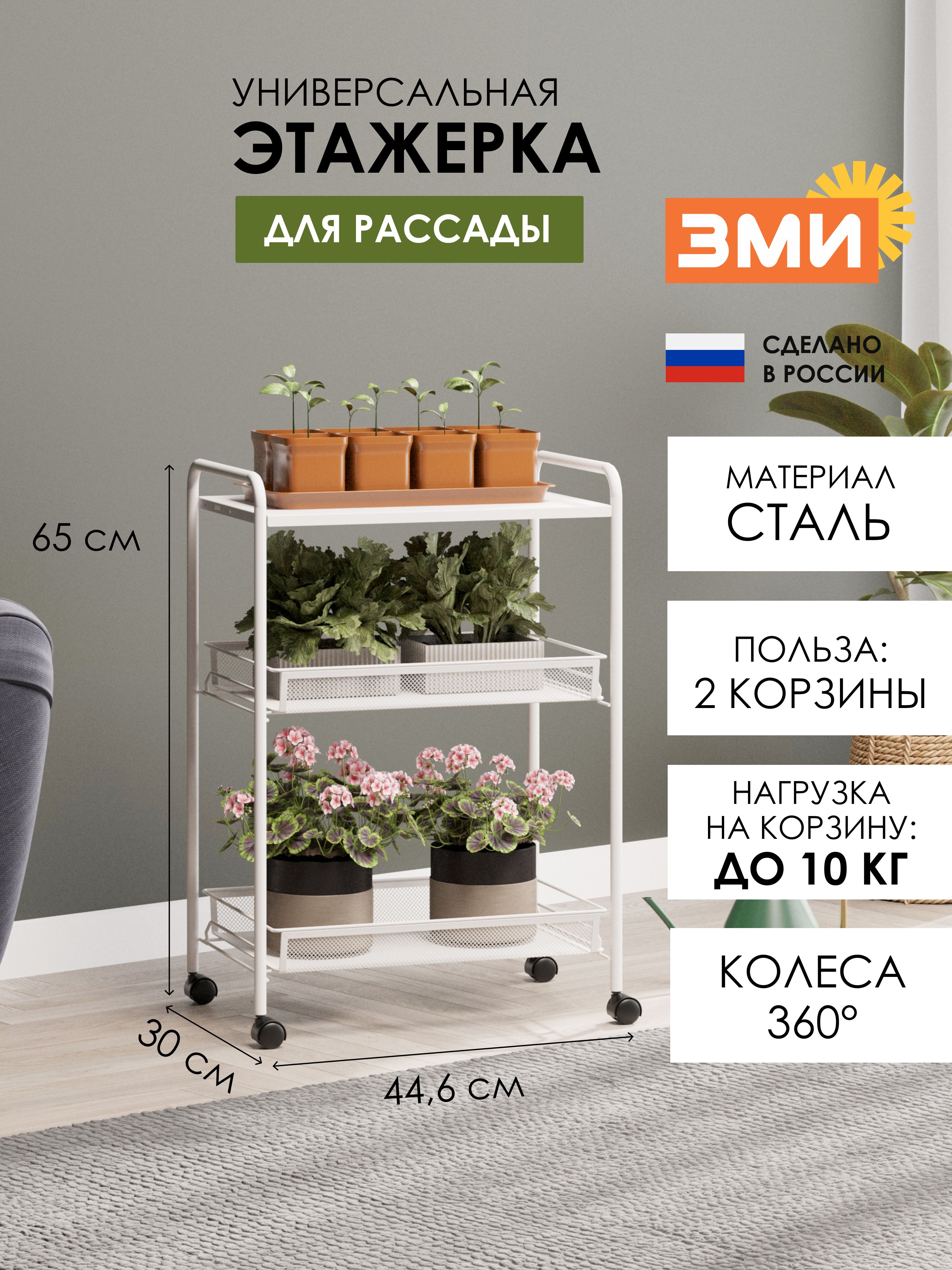 Этажерка ЗМИ Ладья 33КС для кухни на колесах со столиком напольная