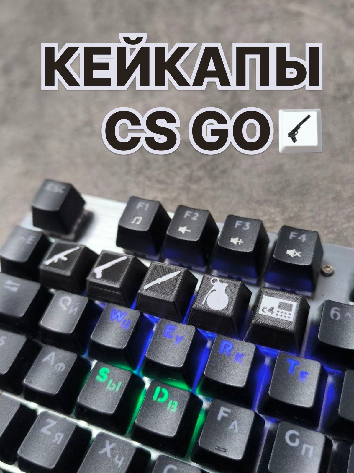 Набор клавиш (Кейкапы) для Counter Strike (CS GO) для механической ...
