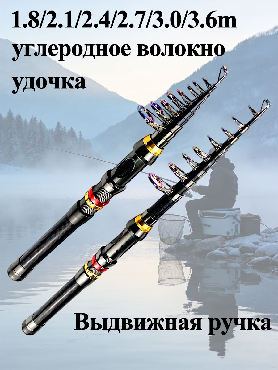 Удилище,рабочаядлина:180см