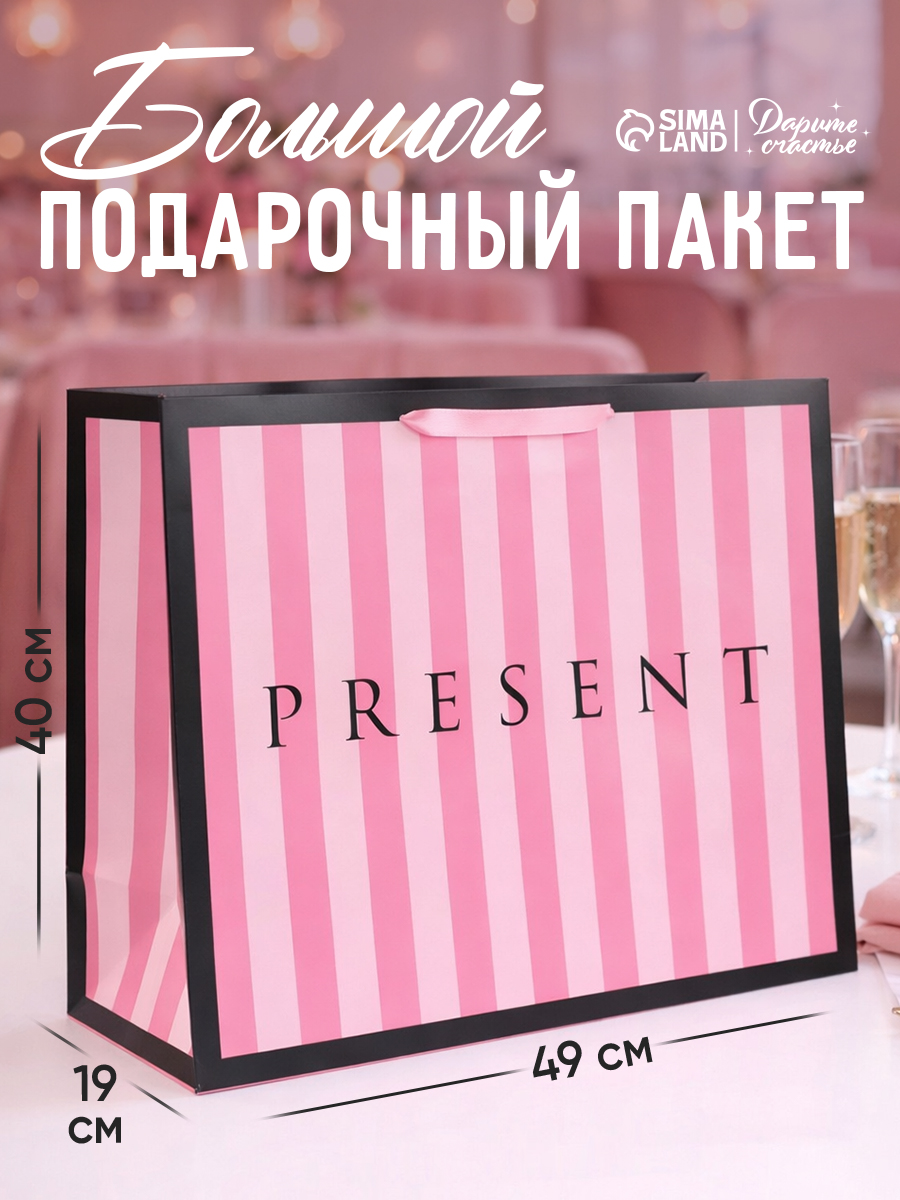Пакет подарочный, большой, 49 х 40 х 19 см