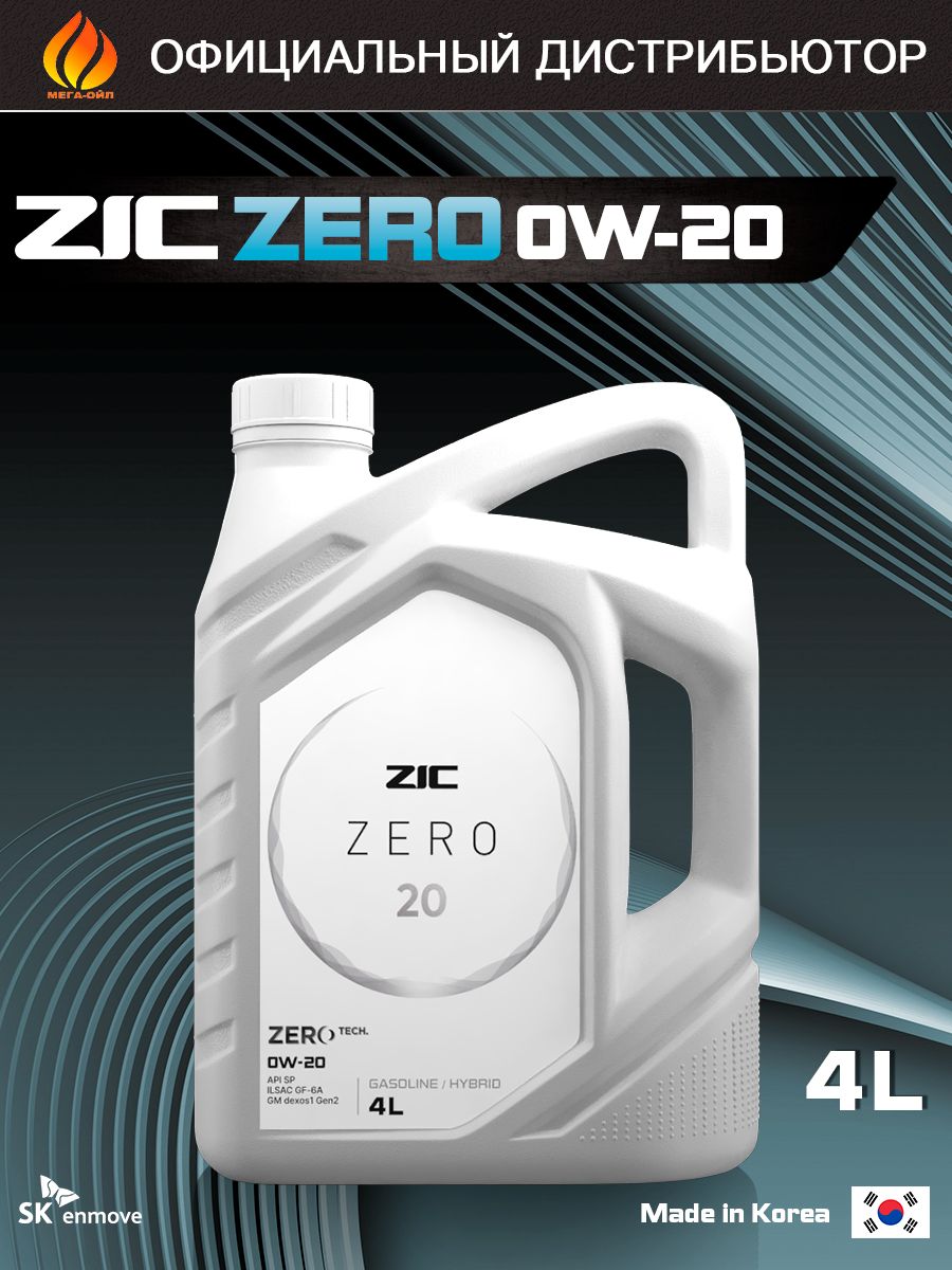 ZICZERO200W-20Масломоторное,Синтетическое,4л