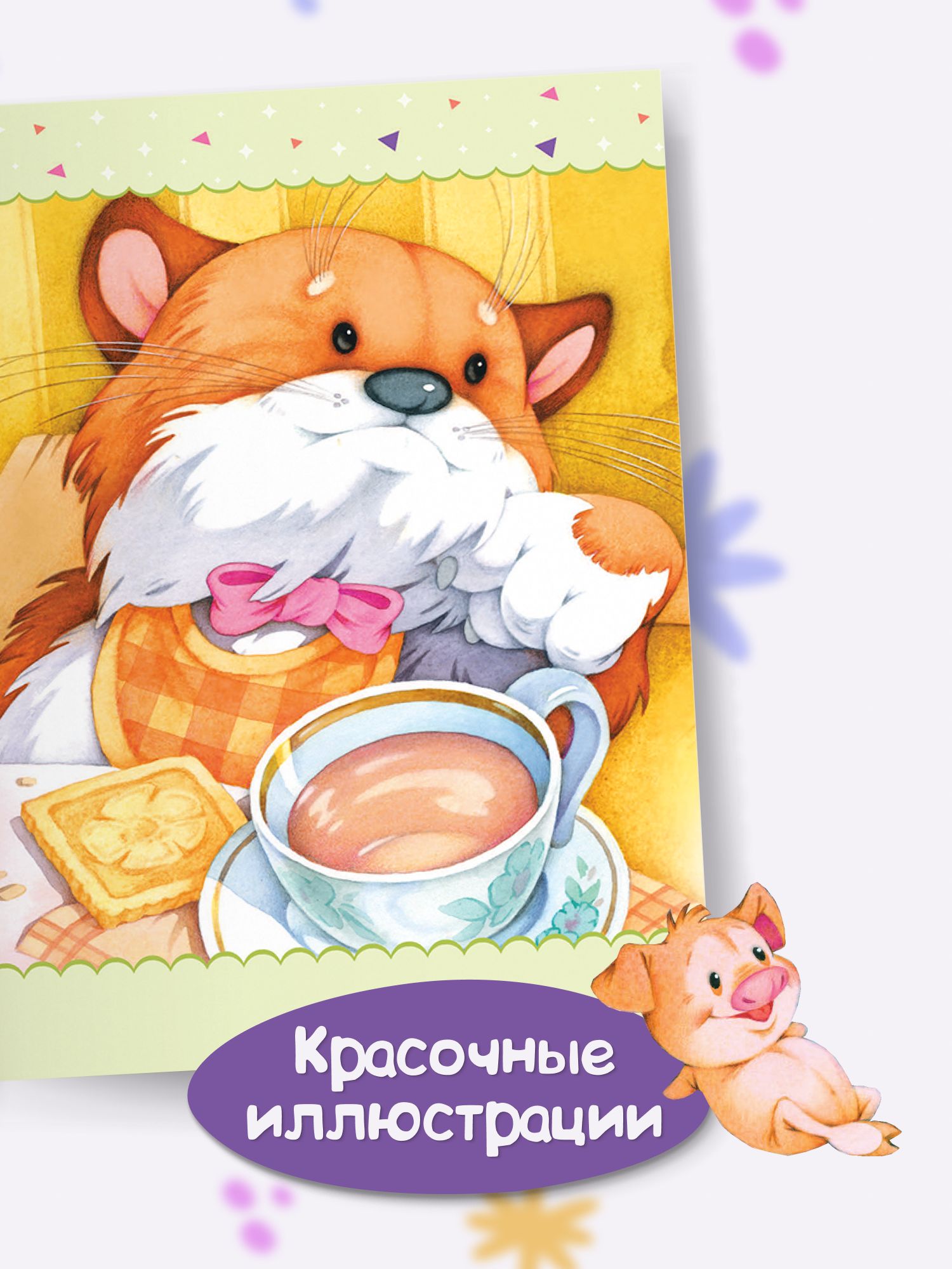 Книга Читаем по слогам. Рассказы для детей. Тренажер по чтению | Reference Book - Ozon image 7
