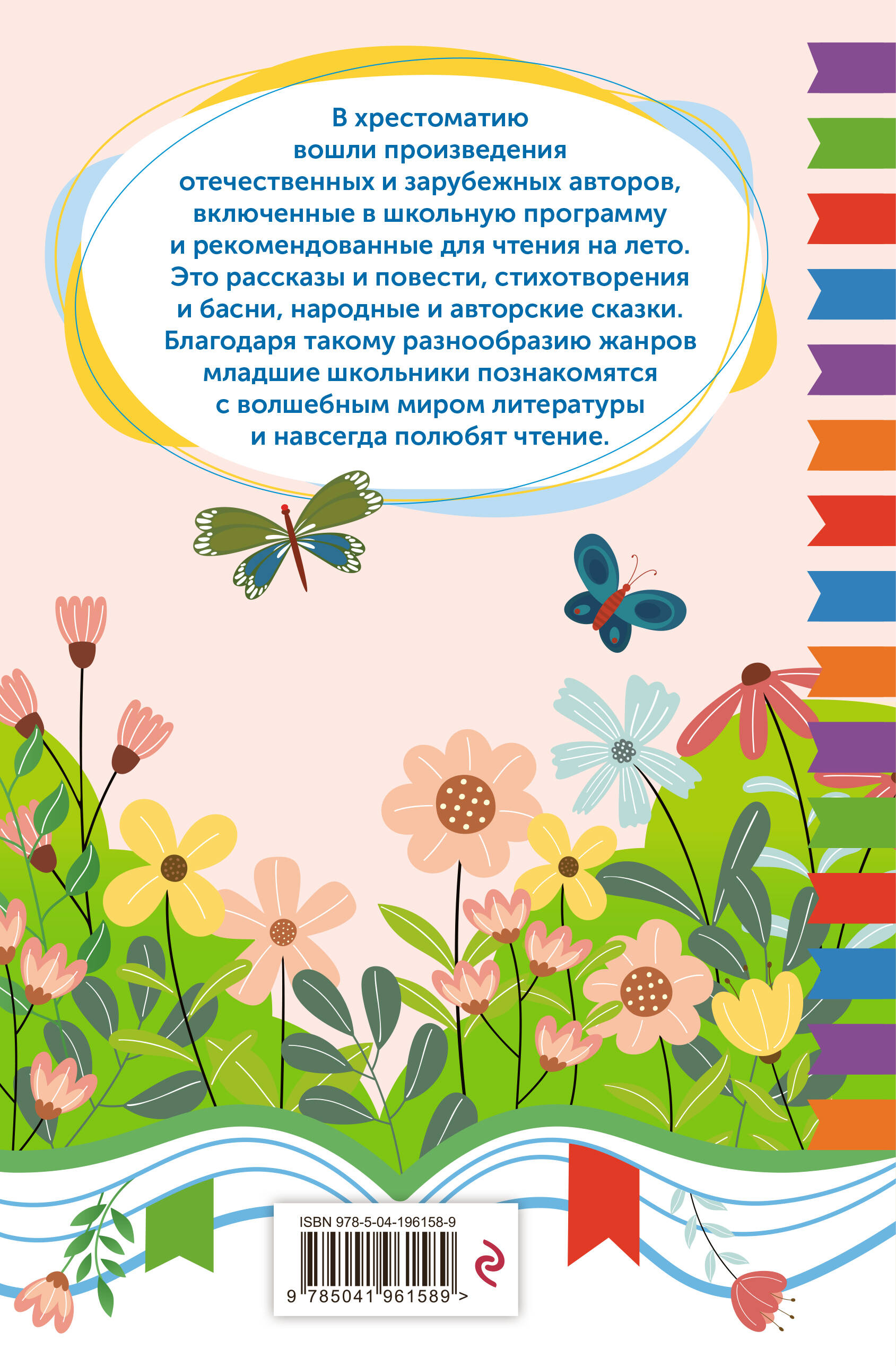 Чтение на лето. Переходим в 4 класс | Reference Book - Ozon image 4