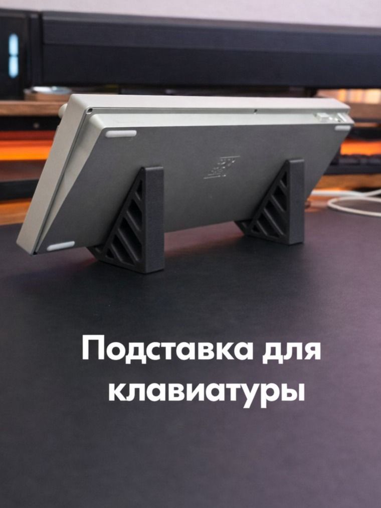Фото 3: Подставка для клавиатуры