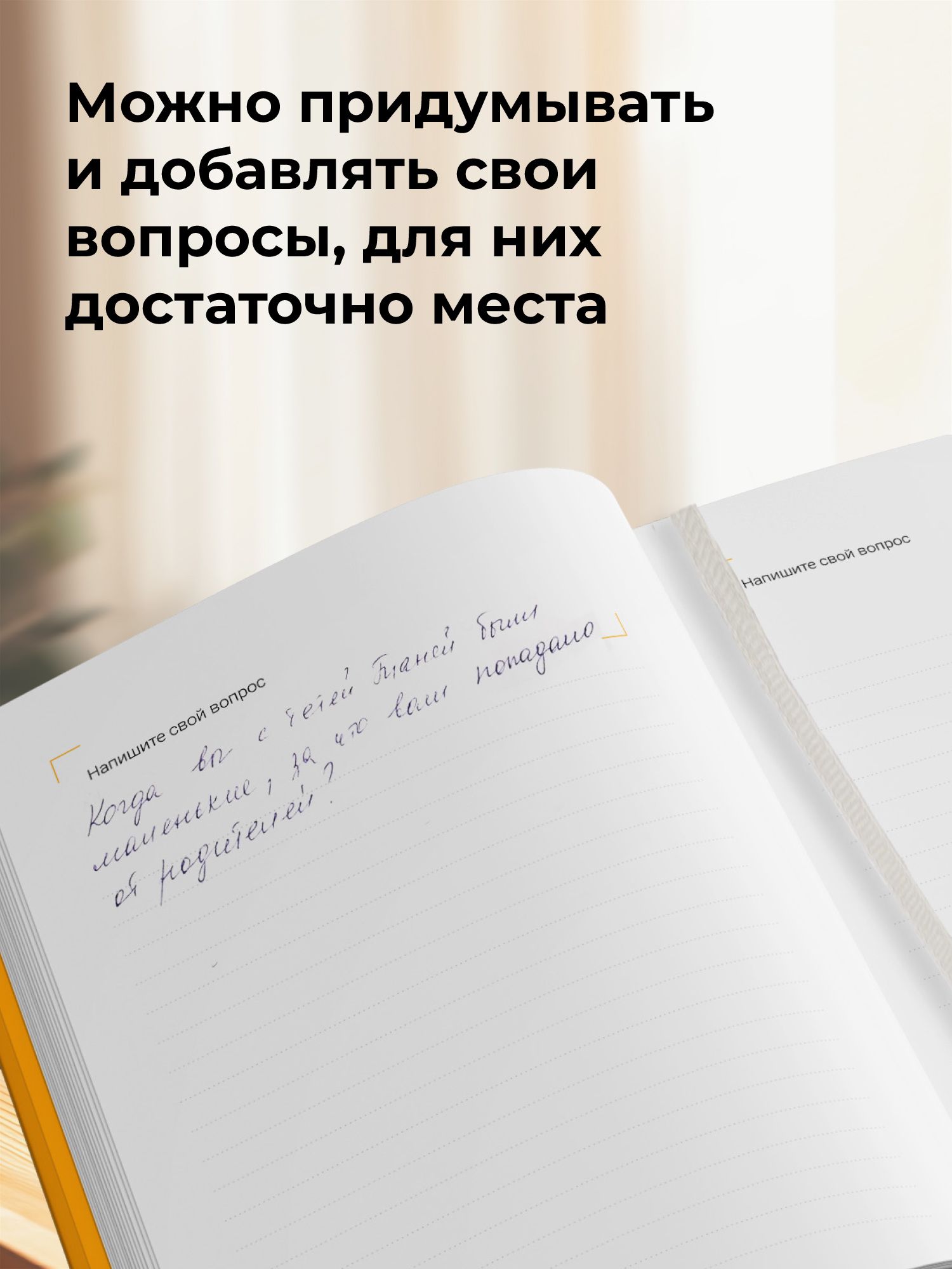 Расскажи мне о себе, мама. 111+ вопросов для мамы, чтобы узнать ее по-настоящему (родословное дерево в комплекте) | Understanding Family Dynamics Through Personal Insights - Ozon image 5