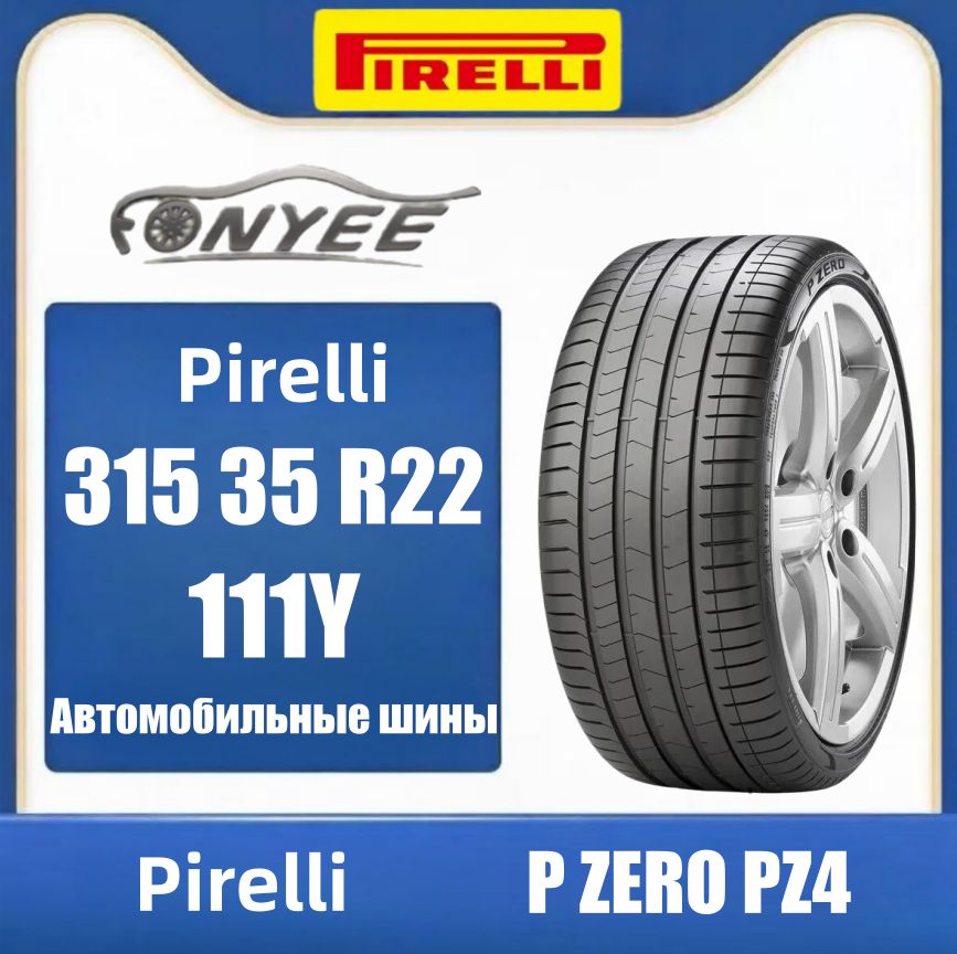 Pirelli P ZERO PZ4 Шины летние 315/35 R22 111Y Pirelli P Zero PZ4 315 ...