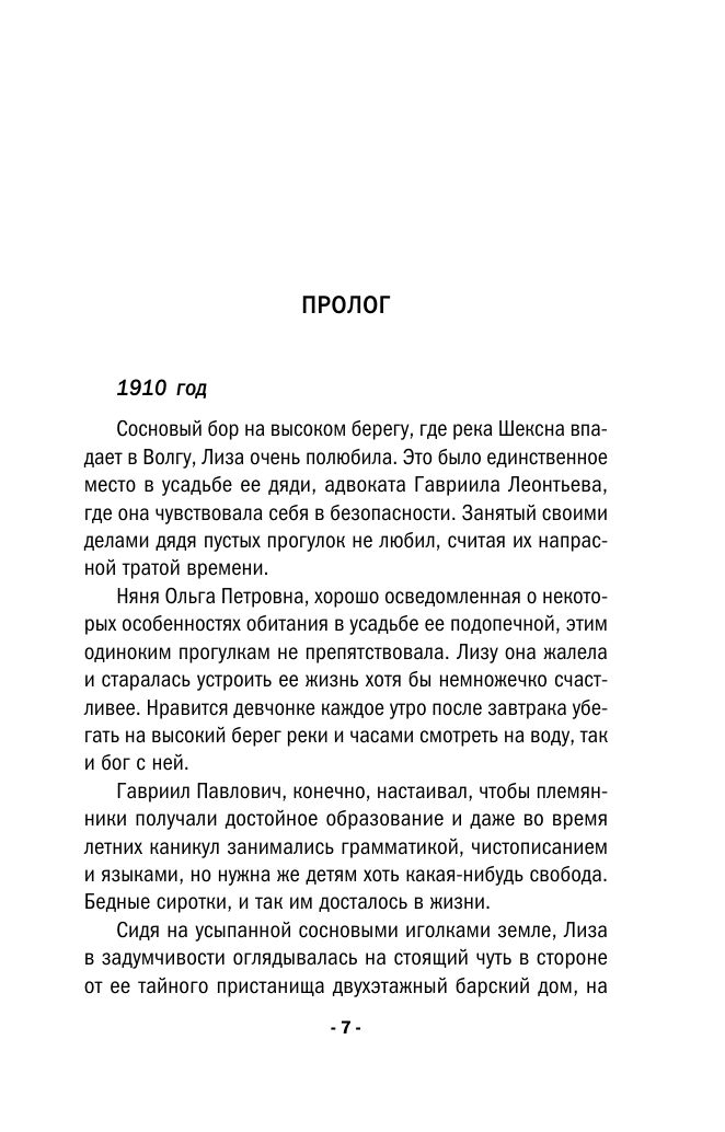 Уравнение с тремя неизвестными | Equation with Three Unknowns - Ozon image 5