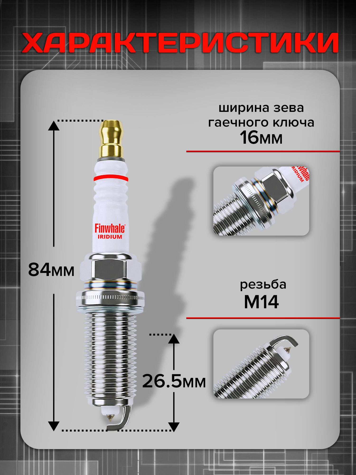 Иридиевые свечи зажигания на Mitsubishi ASX / Toyota Camry/ Volvo