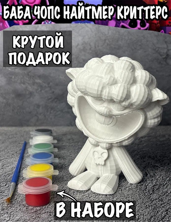 Баба Чопс раскраска игры Поппи Плейтайм / Baba Chops фигурка купить на ...