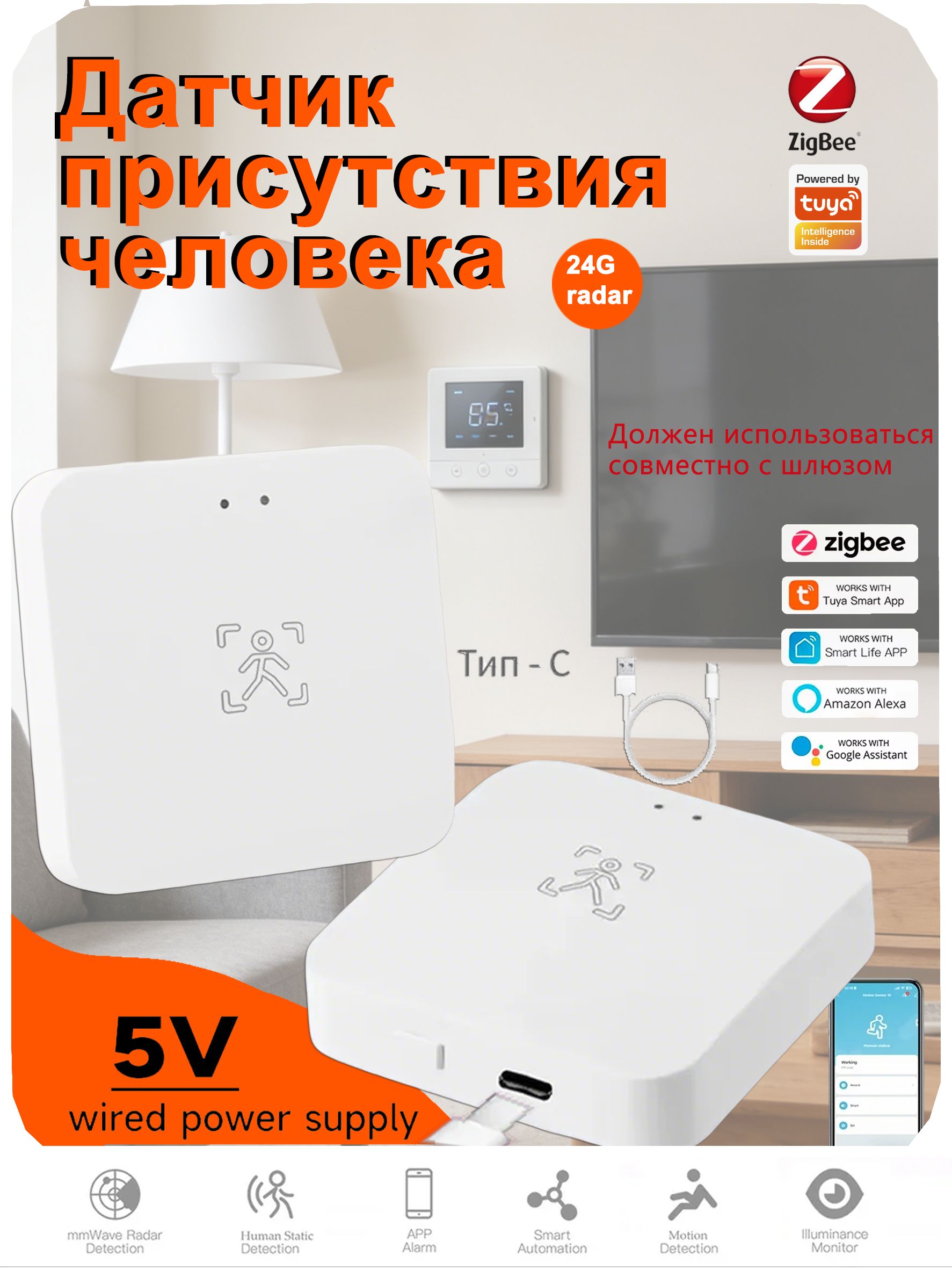 ДатчикприсутствиячеловекаTuyaZigbee24G,альтернативаPIR-датчику,дляумногодома,работаетсшлюзом