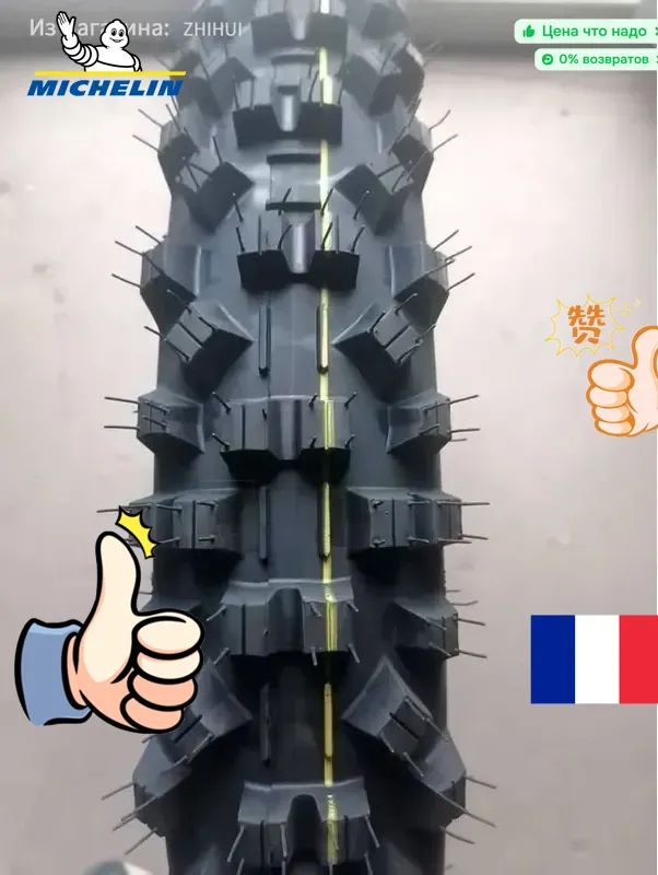 MICHELIN 100036 Мотошины 90/100 R21 63 L купить c доставкой на OZON по ...