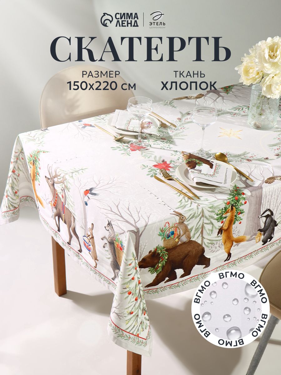 Скатерть тканевая на стол, 150х220 см, Новогоднее чудо
