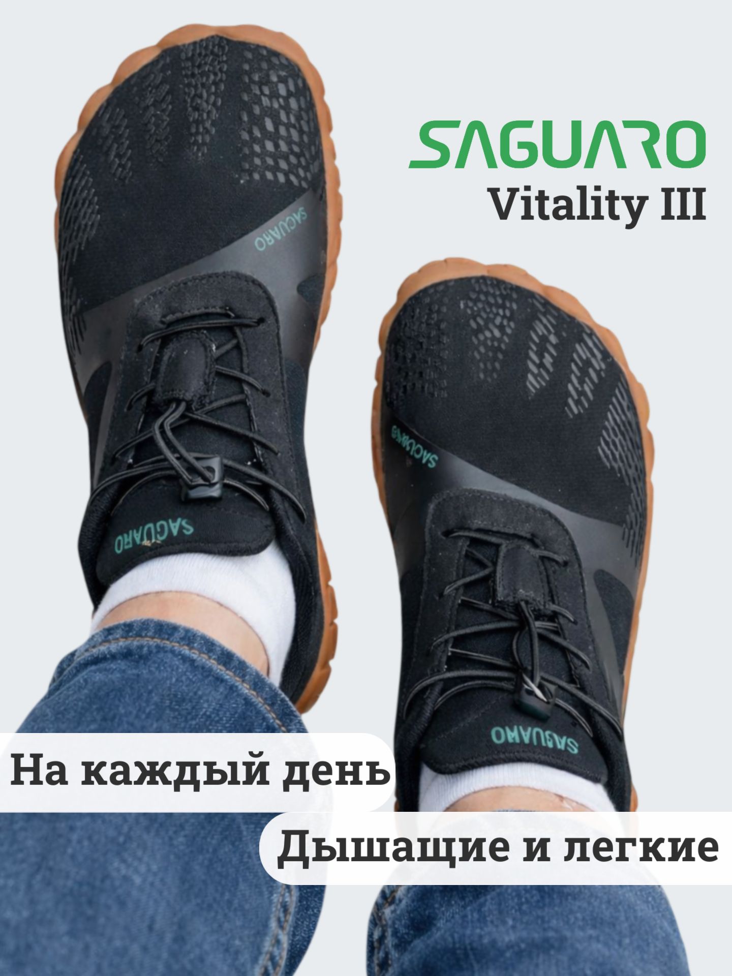 КроссовкиSAGUAROбосоногаяобувь