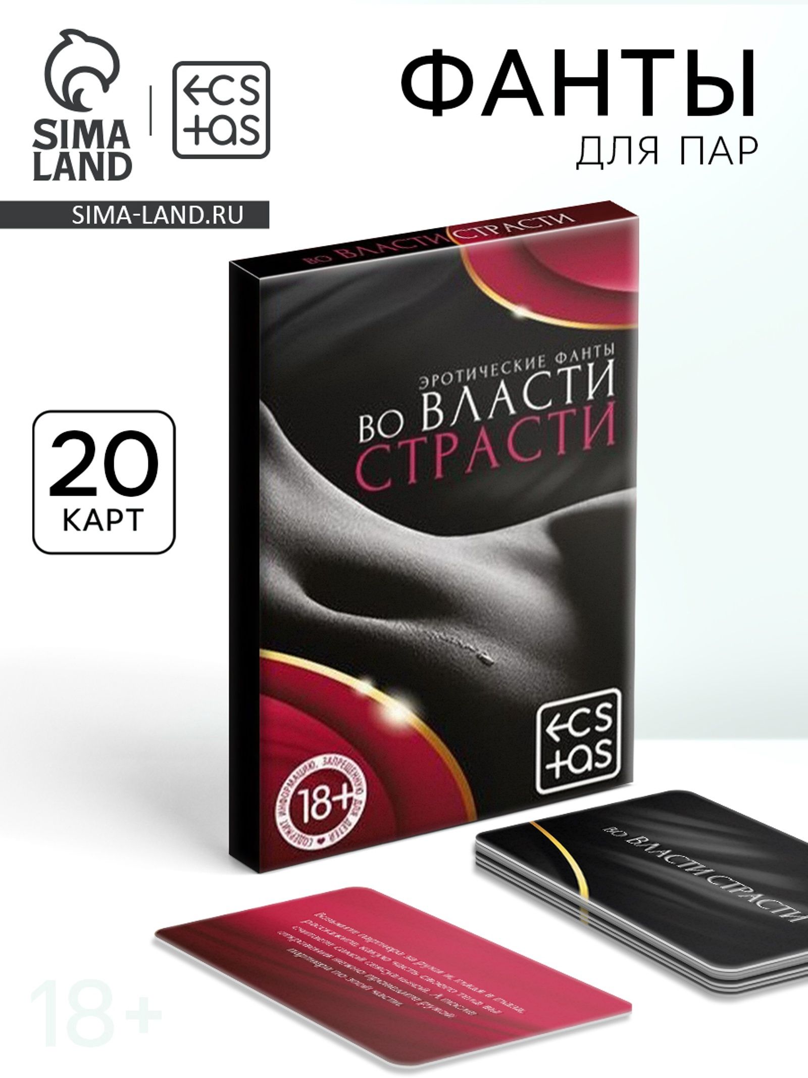 Игра Страсть Секс
