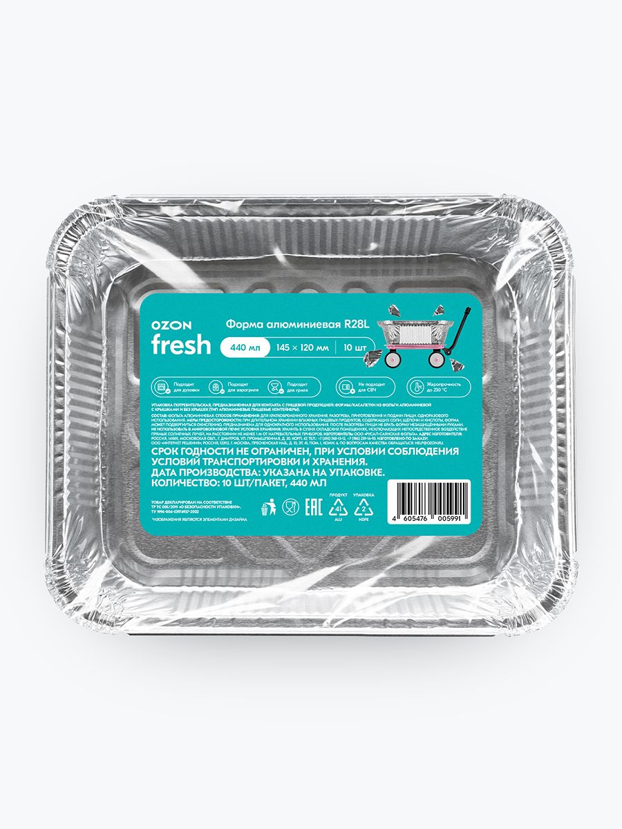 ФормыдлязапеканияалюминиевыеOzonFresh,14,5смx12,0см,объём440мл,10шт(R28L)