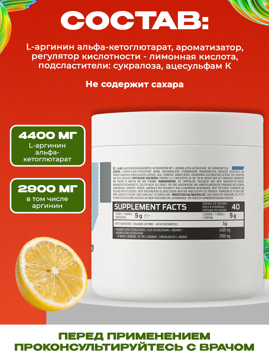 Ostrovit, A-AKG 200 g, Лимон
