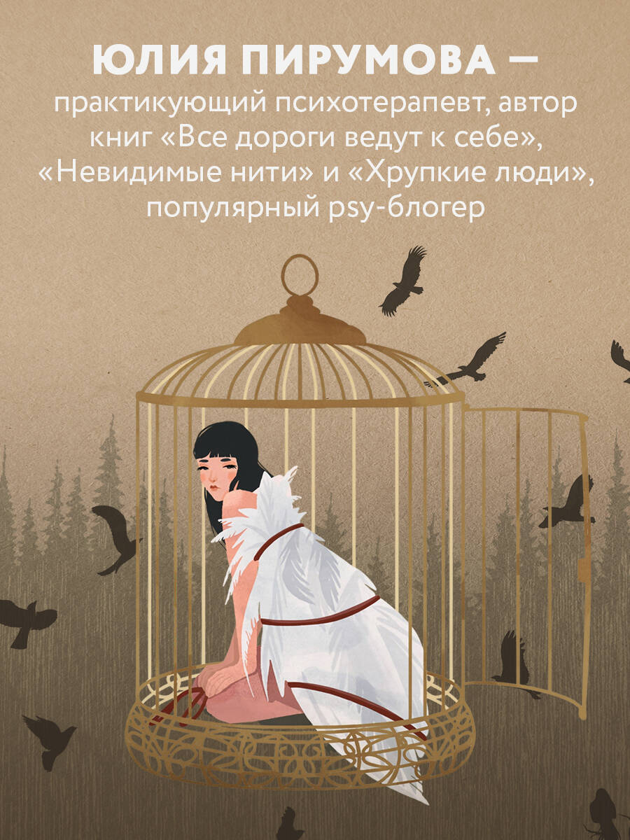 Я ничего не хочу. Почему мы перестали понимать, чего хотим, и радоваться жизни на пути к цели | I Don't Want Anything: Why We Stop Understanding What We Want and Enjoying Life on the Path to Our Goals - Ozon image 2