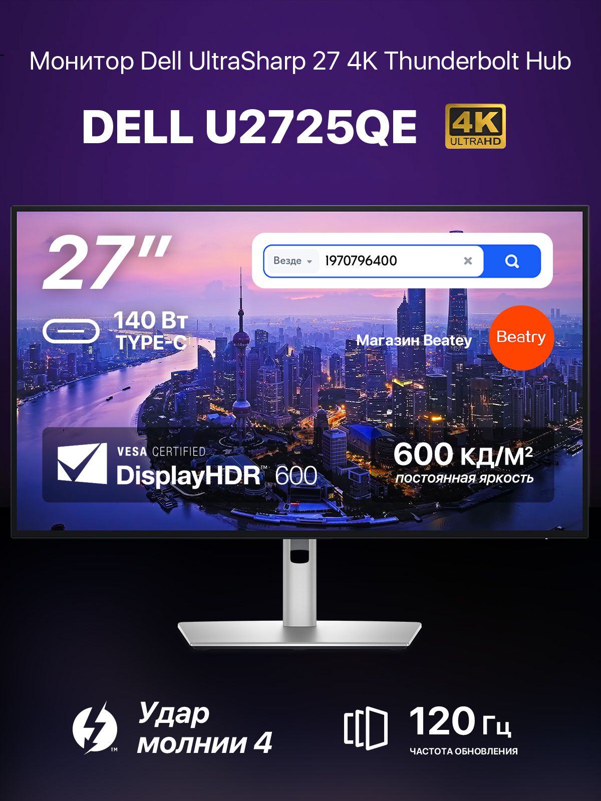 DELL ULTRASHARP U2719DC 27 купить на OZON по низкой цене