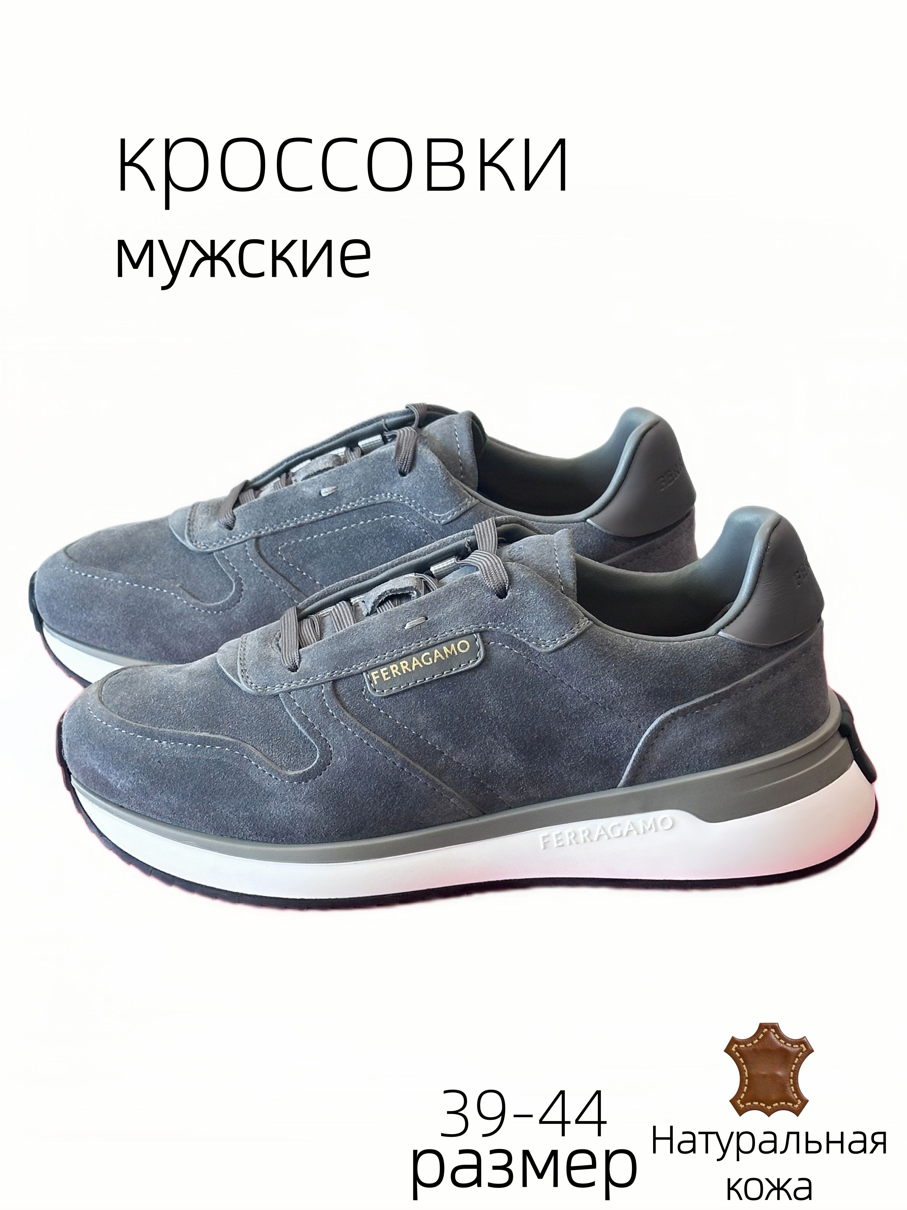 КроссовкиSalvatoreFerragamoMen