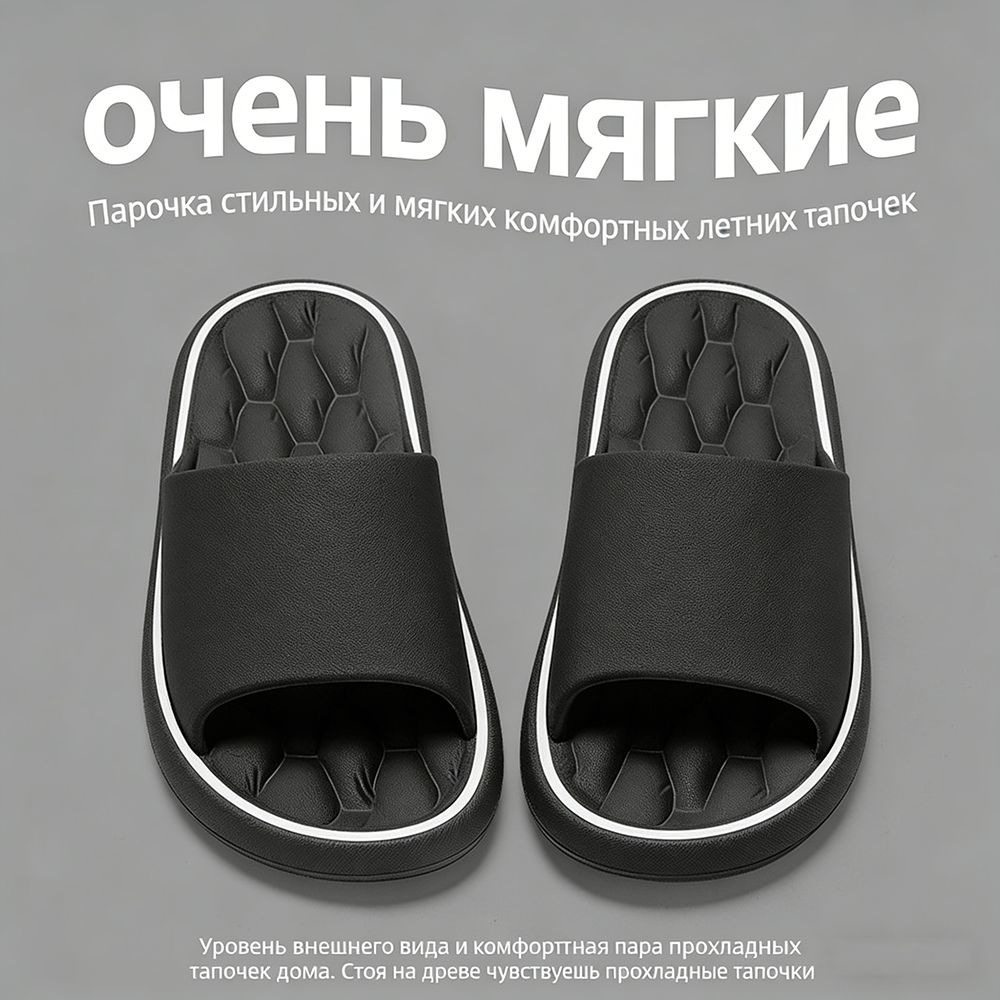 Тапочки