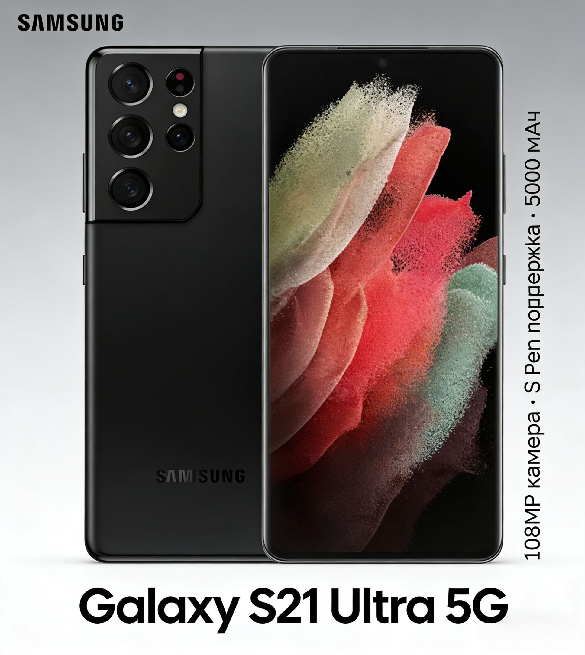 SAMSUNG GALAXY S21 ULTRA 256 ГБ черный фантом купить на OZON по
