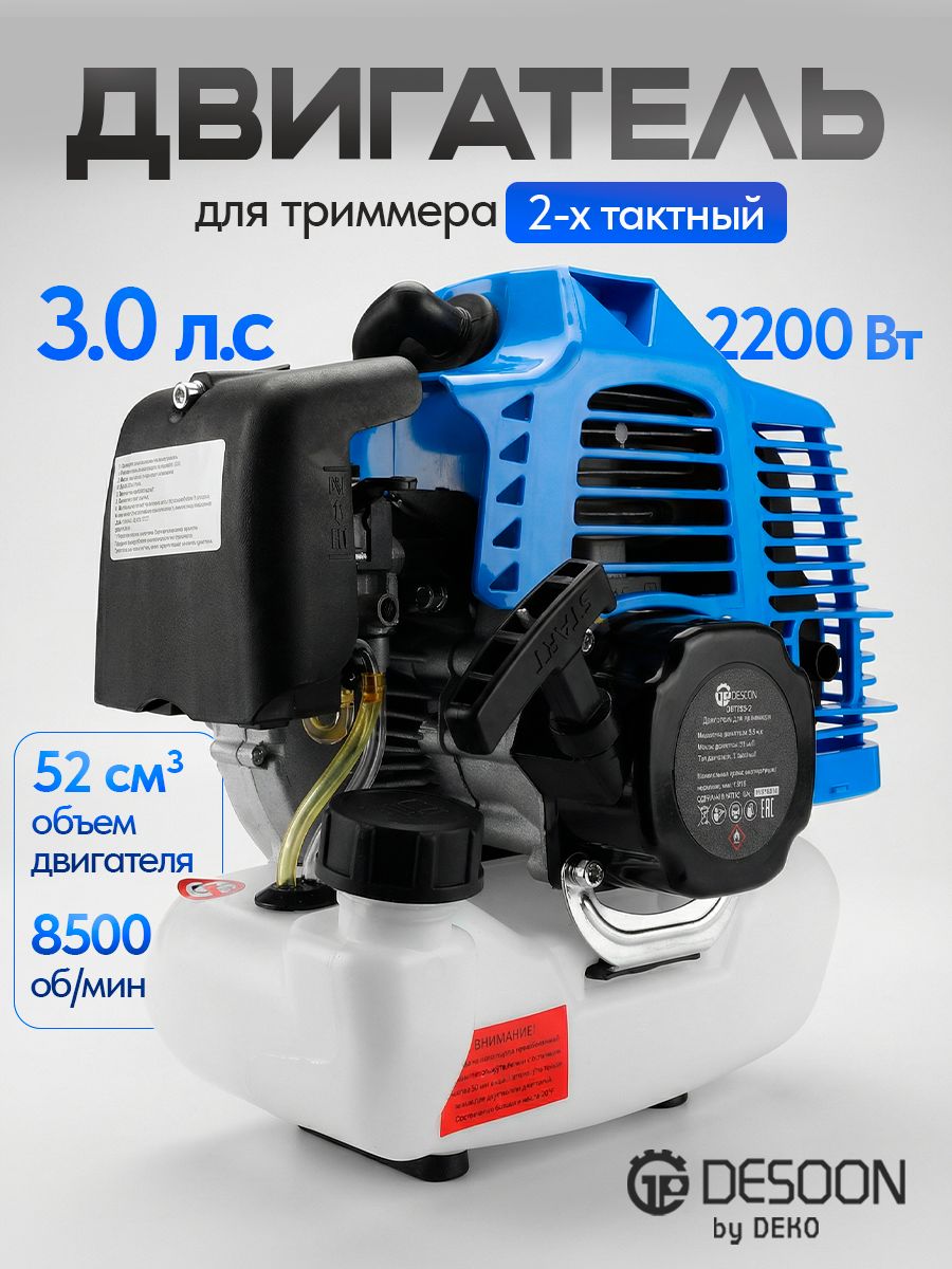 Двигательдлябензокосыдвухтактный