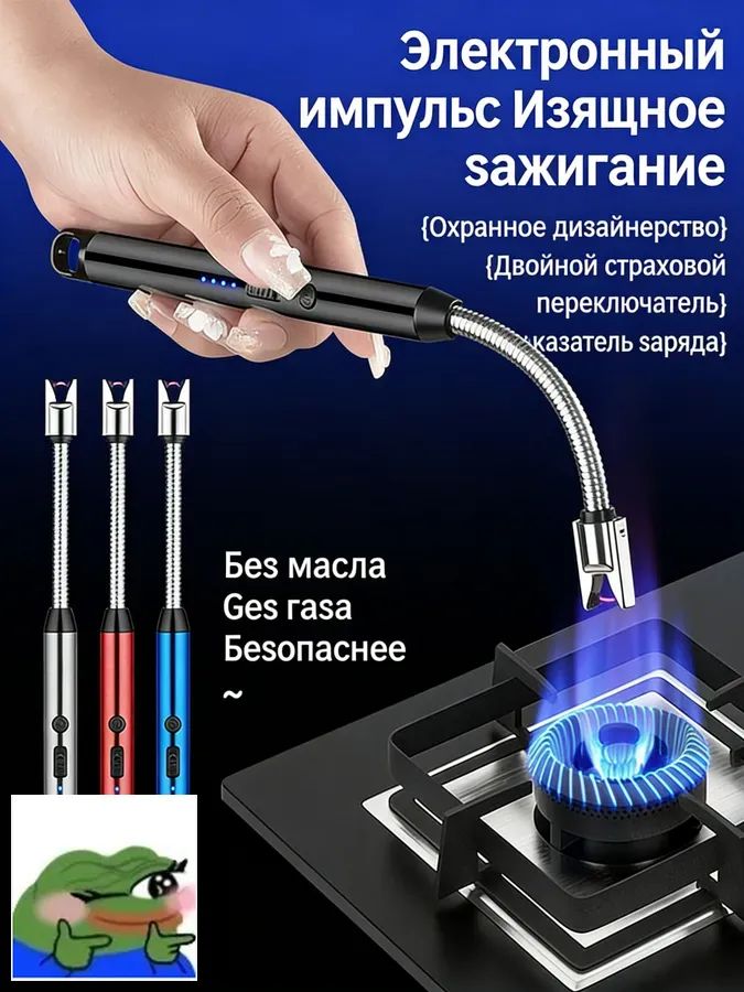 Аксессуарыдлязажигалки