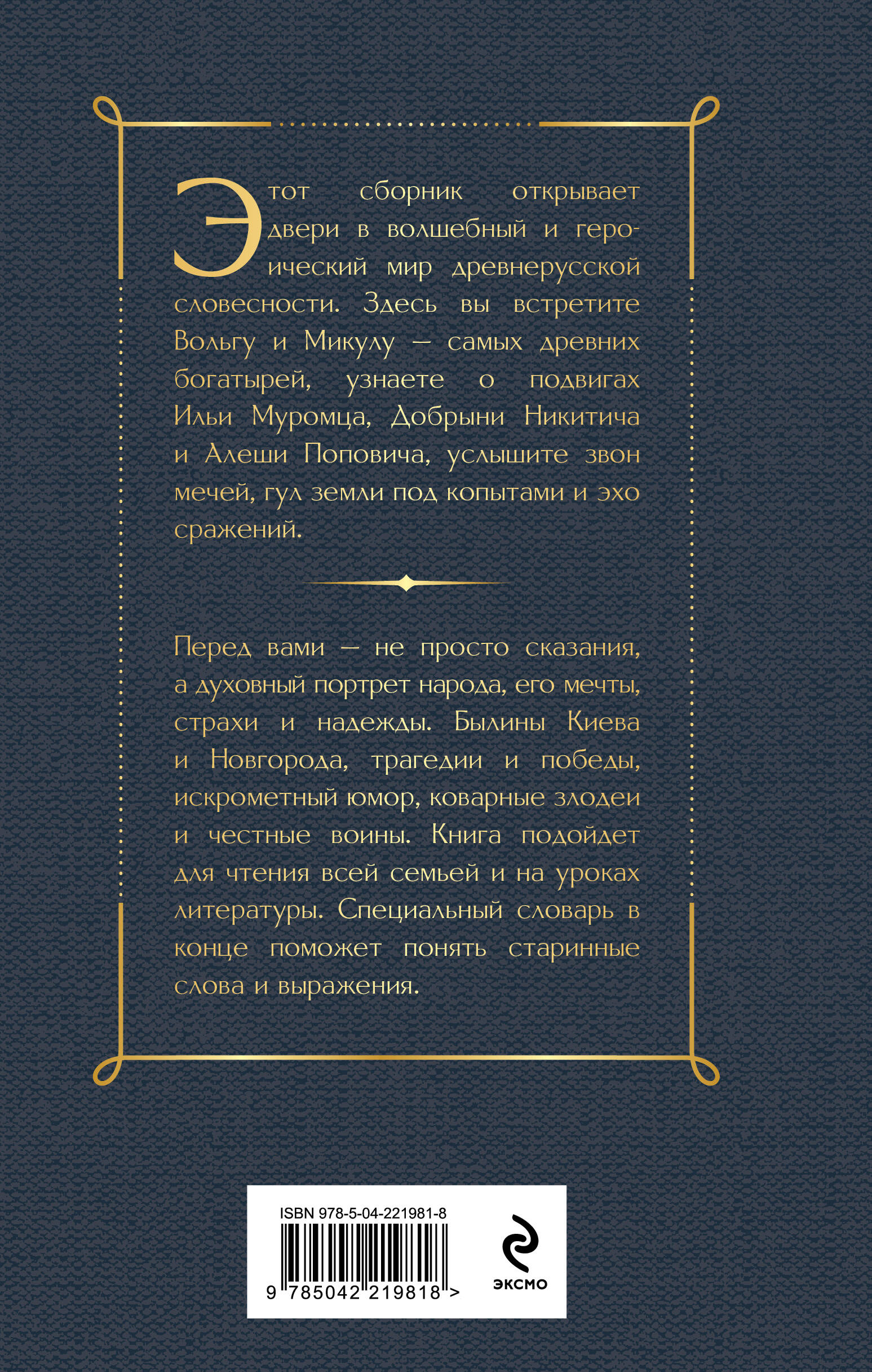 Былины | Reference Book - Ozon image 1