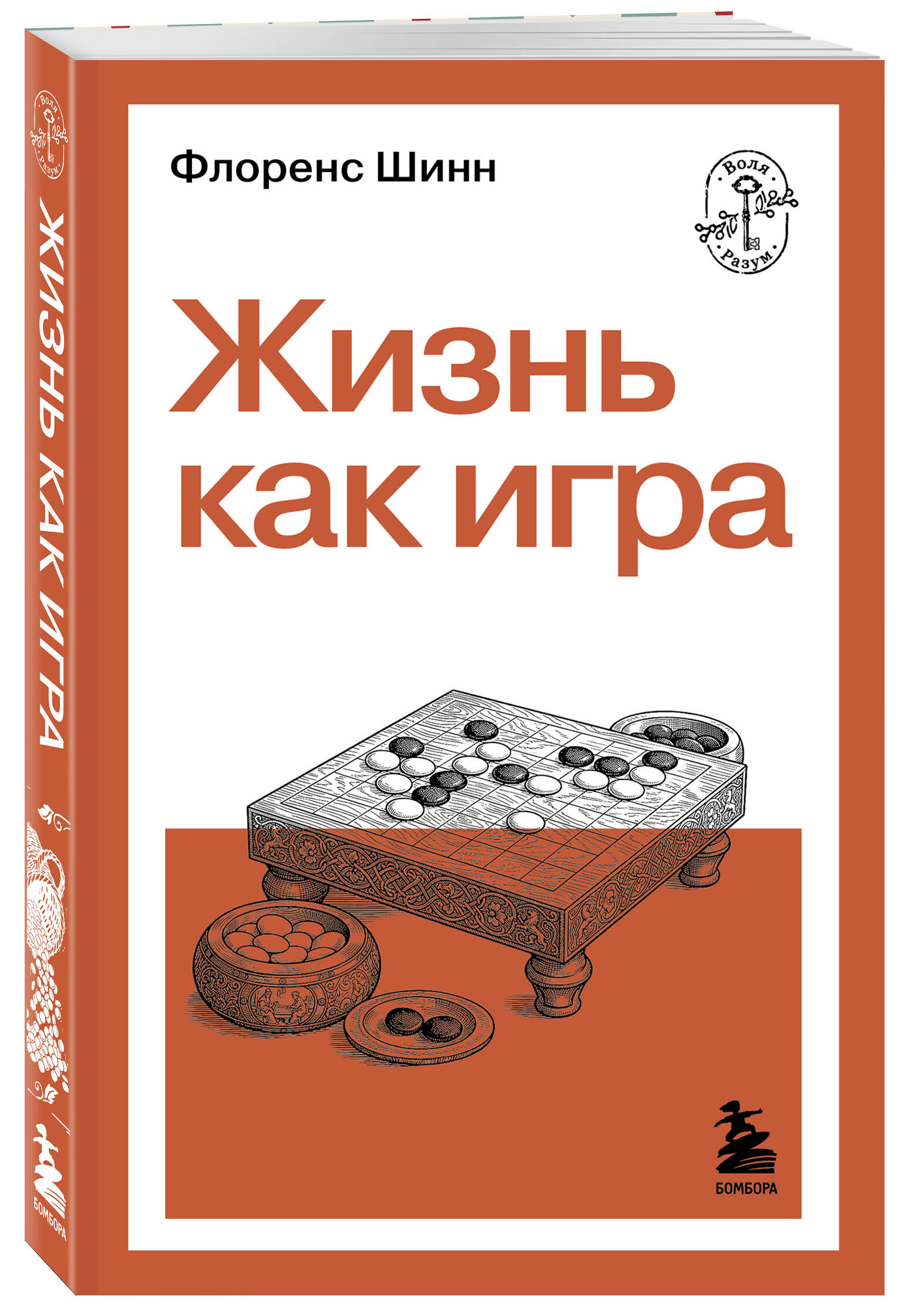 Жизнь как игра | Life as a Game - Ozon image 3