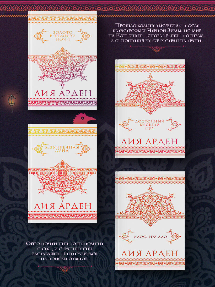 Потомки Первых. Коллекционное издание с коробом | Descendants of the First: Collector's Boxed Set - Ozon image 3