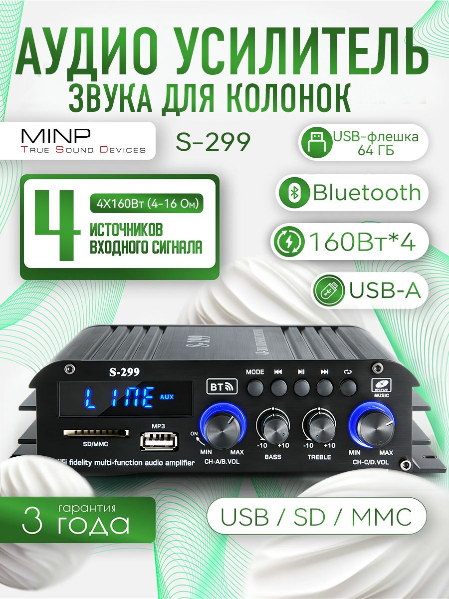 Усилительзвука,HI-FIусилительзвукадляколонокдомашнийсBluetooth40Вт*4,поддерживаетподключениексабвуферу