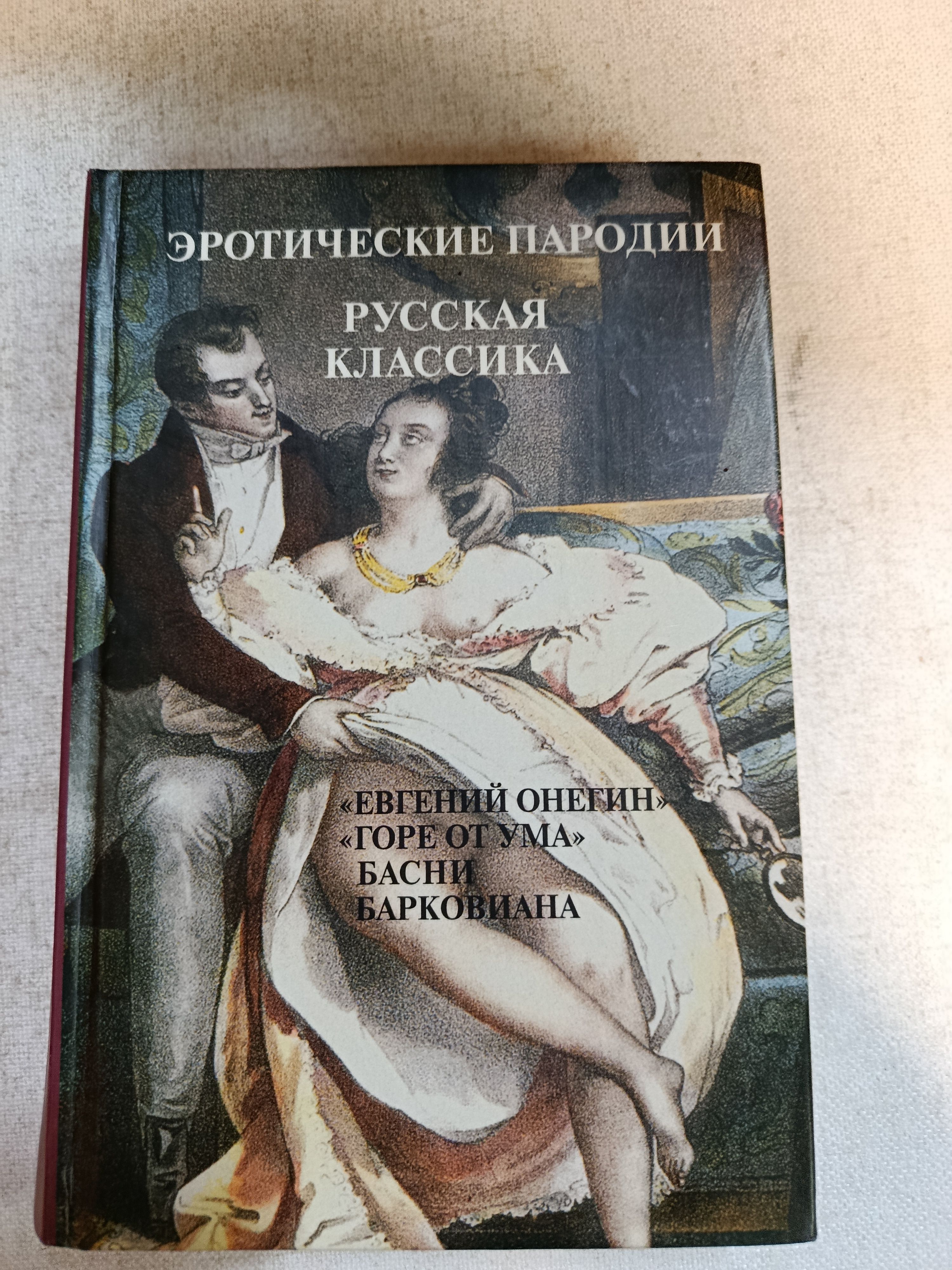 Эротика Рассказы Классиков Эротика Рассказы Классиков