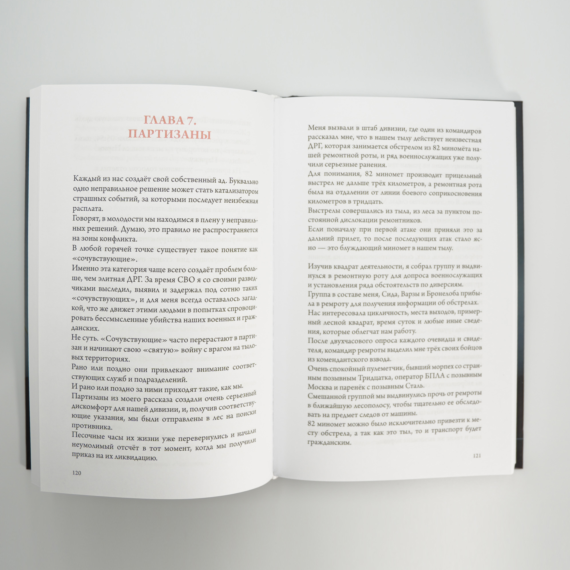 Аид Книга 1 | Aid: Book 1 - Ozon image 3
