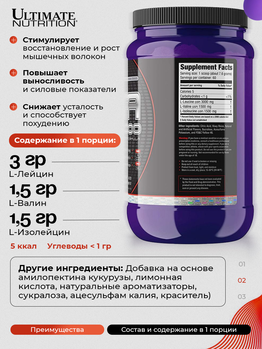 Ultimate Nutrition, Bcaa 12000, 457 г, апельсин