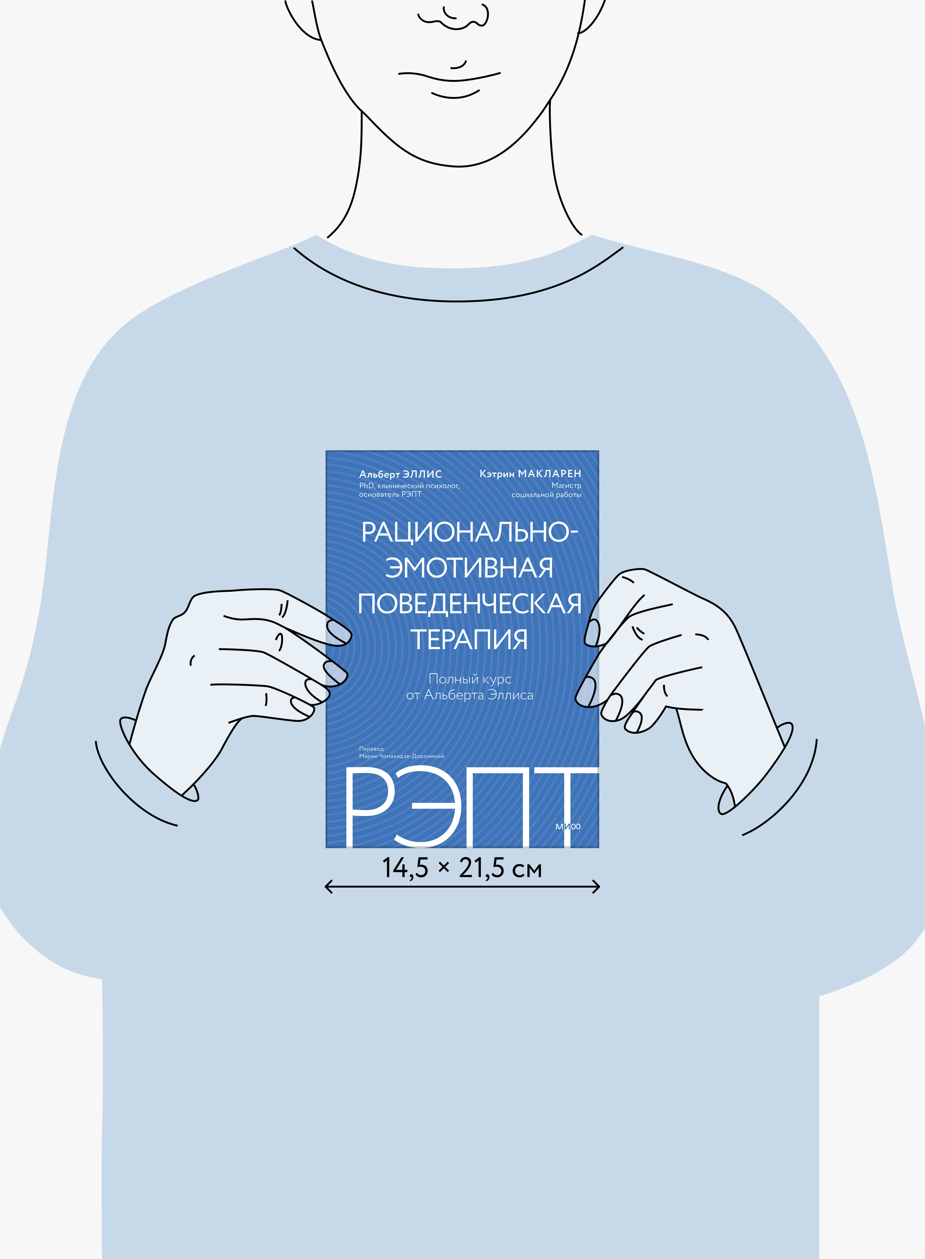 РЭПТ: рационально-эмотивная поведенческая терапия. Полный курс от Альберта Эллиса | Rational Emotive Behavior Therapy: A Complete Course - Ozon image 4