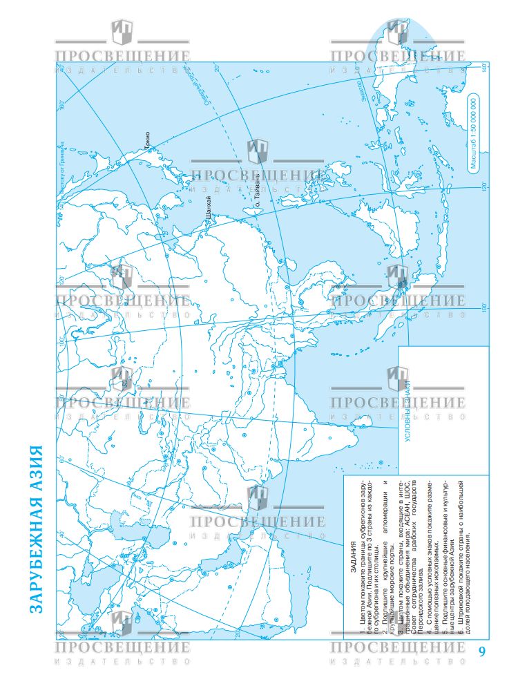 География. 10-11 классы. Контурные карты. (Традиционный) | Geography for 10-11th Grade: Outline Maps - Ozon image 7