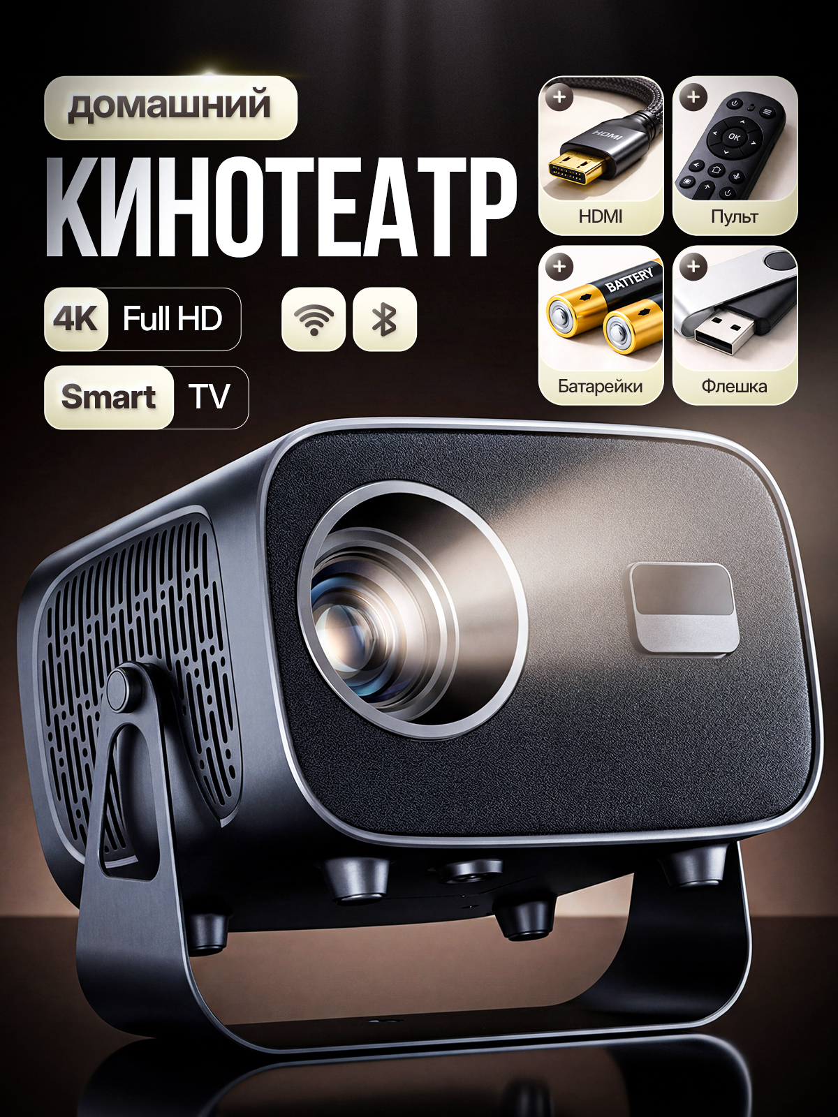 Проектордляфильмов,Bluetooth,Wi-Fi