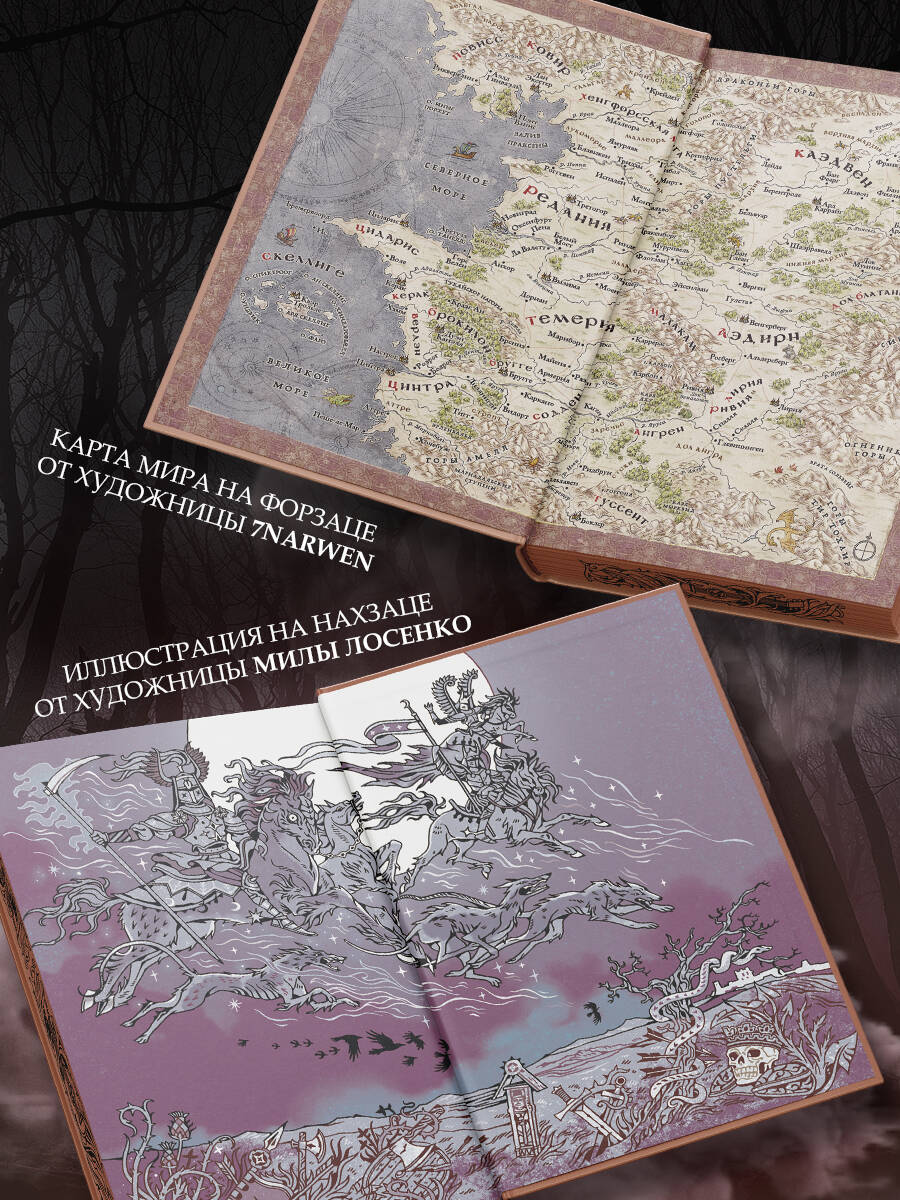 Кровь эльфов | Blood of Elves - Ozon image 3