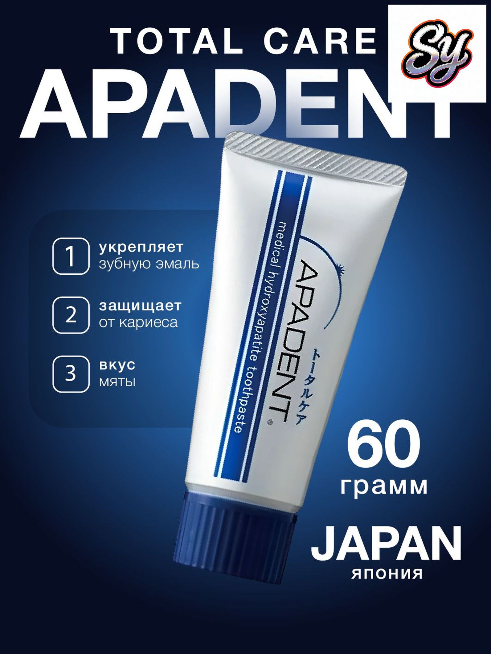 РеминерализующаяпастаApadentTotalCare,60г,качественныйуход