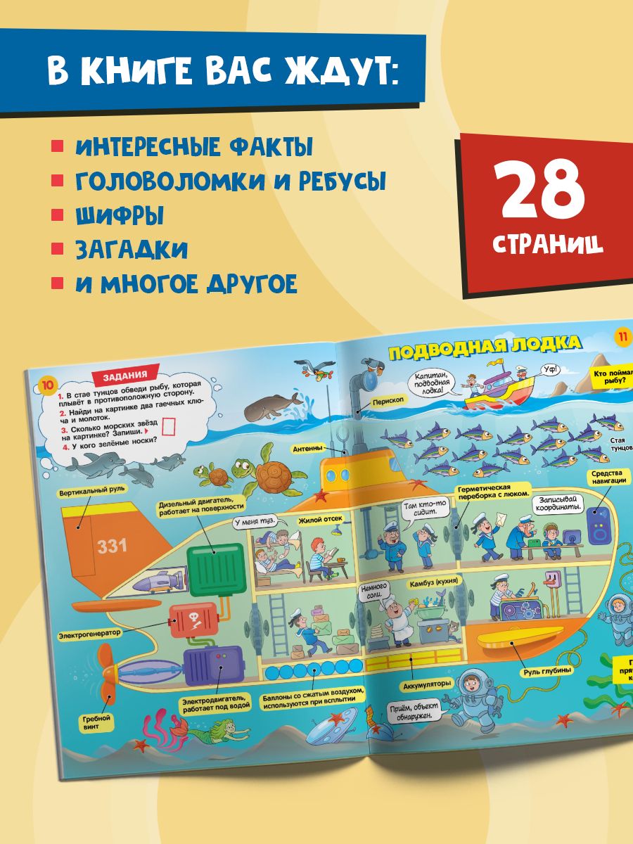 Книга для детей "Под землей и под водой", НЕПОСЕДА | Reference Book - Ozon image 2
