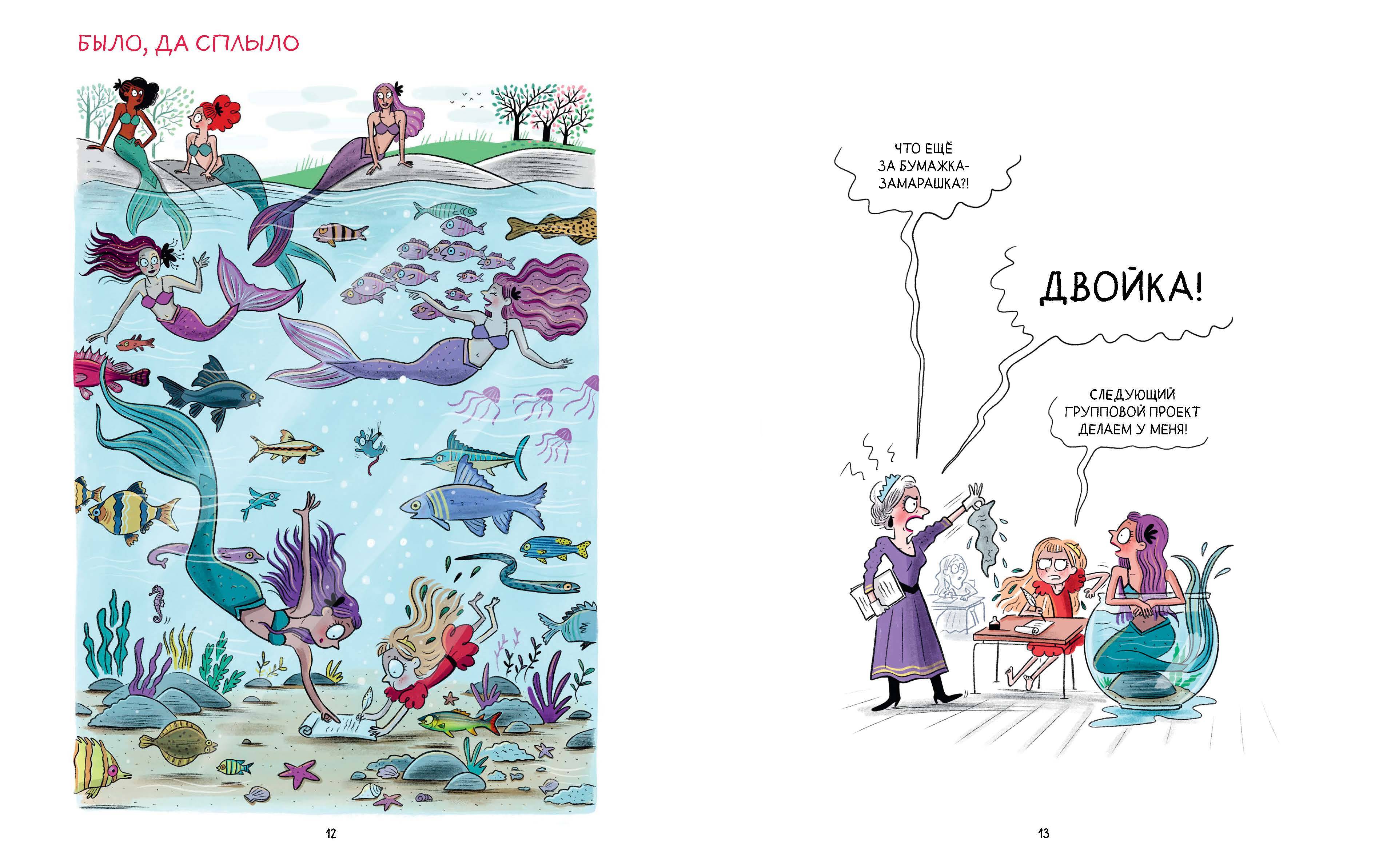 Грейс. Сказочное недоразумение | Grace: A Fairy Tale Misunderstanding - Ozon image 6