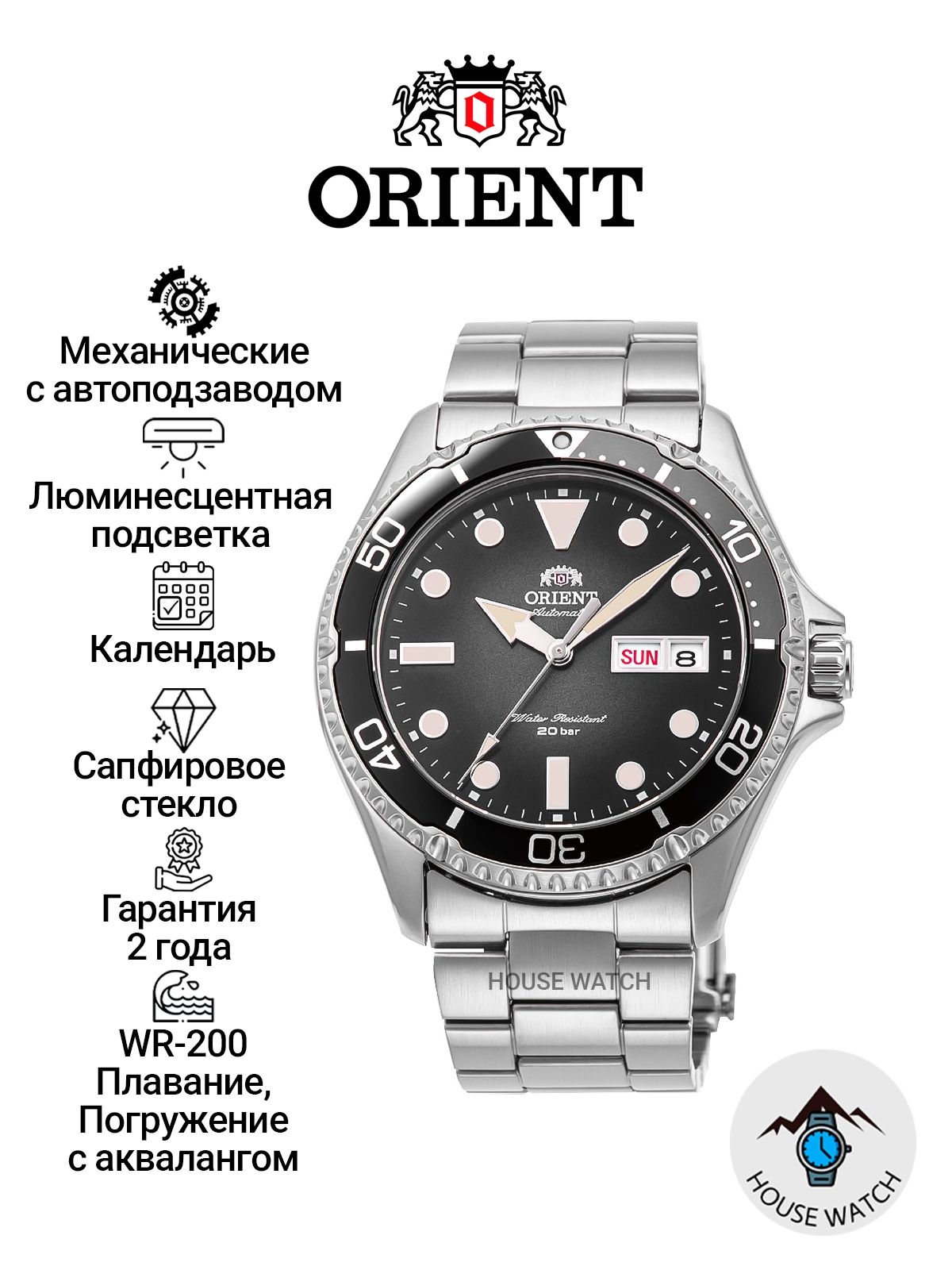 Мужские механические часы ORIENT Kamasu Mako 3 RA-AA0810N19B