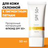 Солнцезащитный крем для лица с SPF 50 COSMEYA, 50 мл. Крем от солнца ...