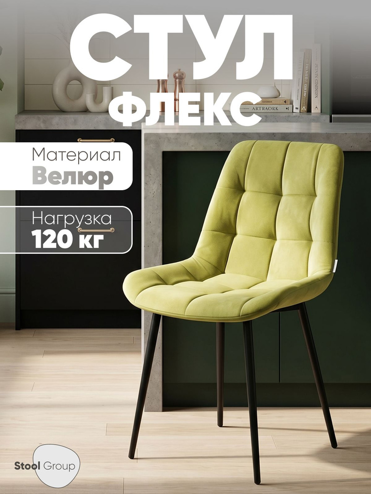 Stool Group Стул, 1 шт. #1