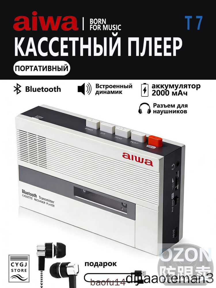 MP3-плеер, белый #1