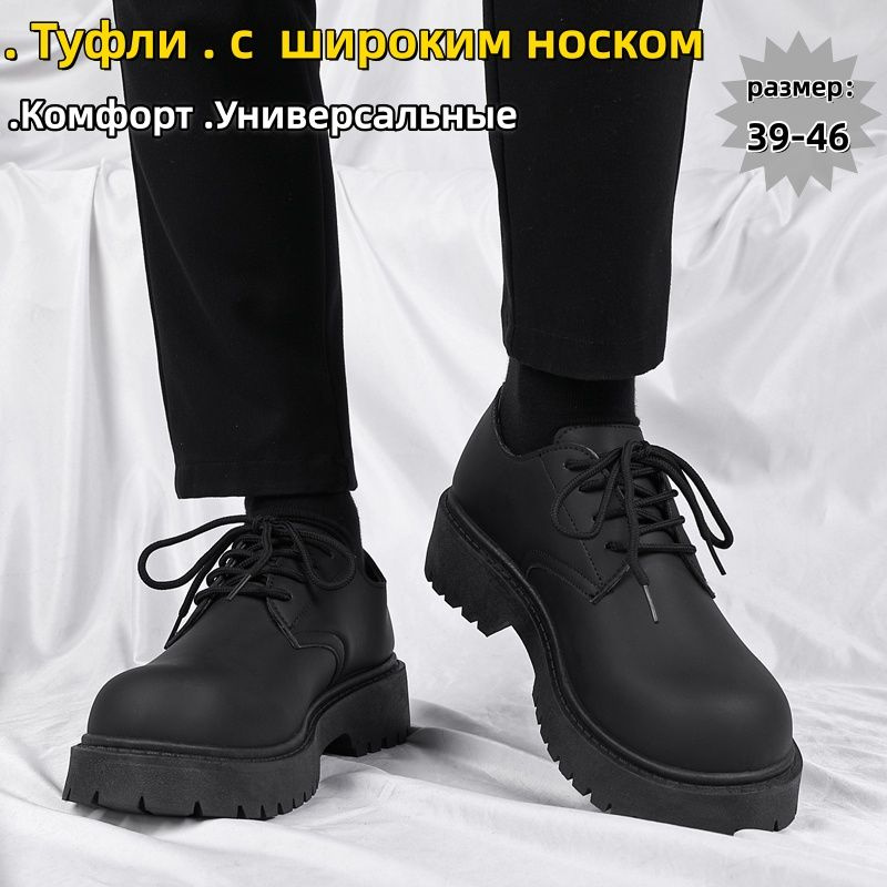 Туфли #1