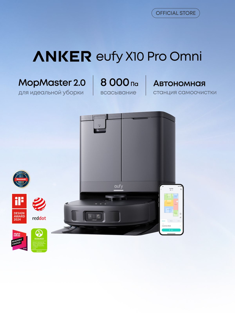 eufy Робот-пылесос X10 Pro Omni, черный купить на OZON по низкой