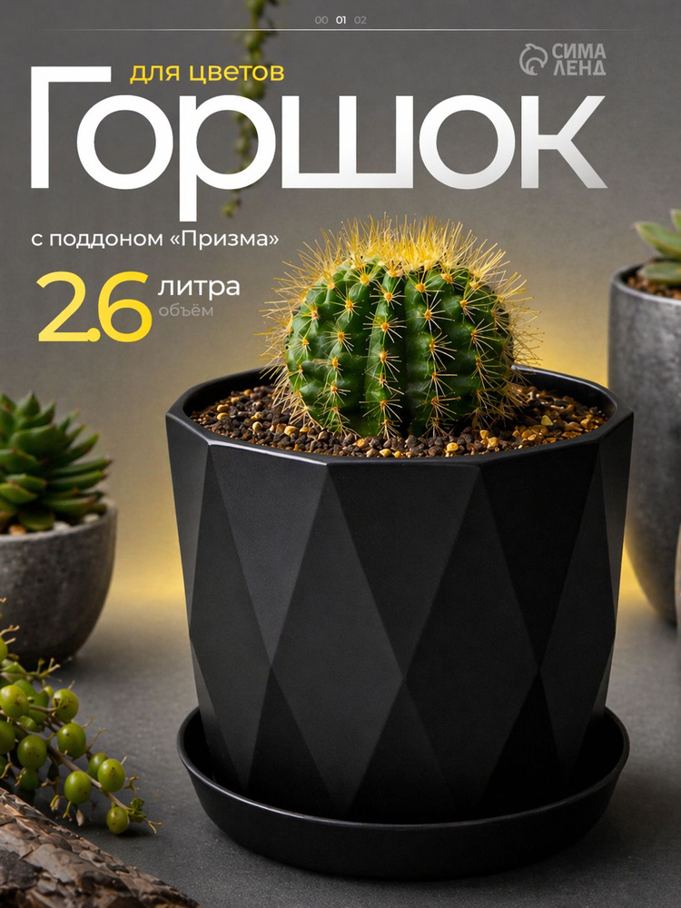 Горшок для цветов с поддоном "Призма", 4,7 л, пластик, цвет графитовый #1