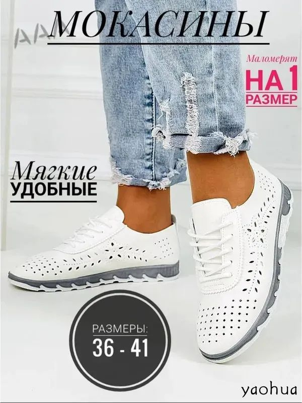 Кеды #1