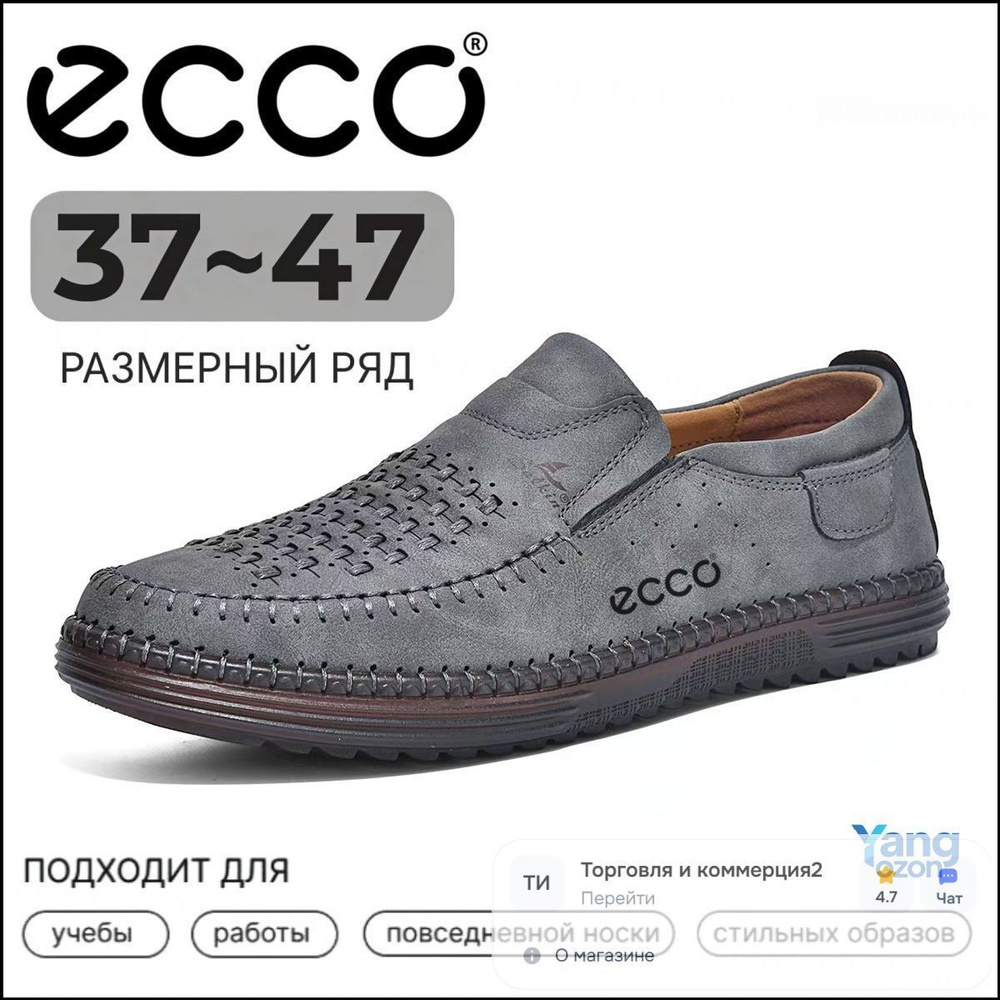 Лоферы #1